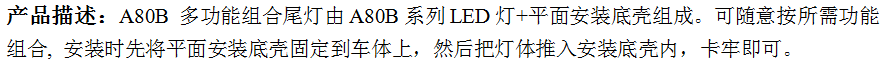 A80B系列(图1)