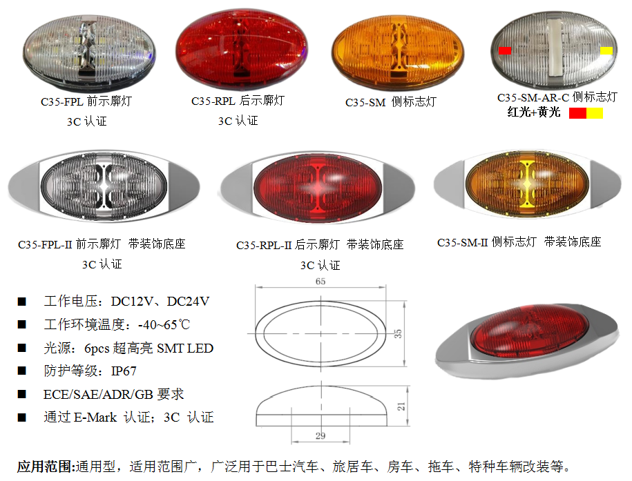 C35系列(图1)
