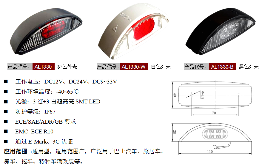  AL1330(图1)