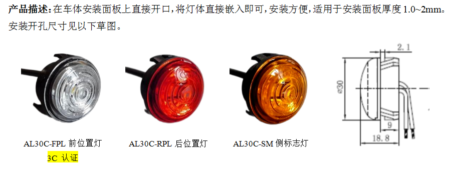 AL30C系列(图1)