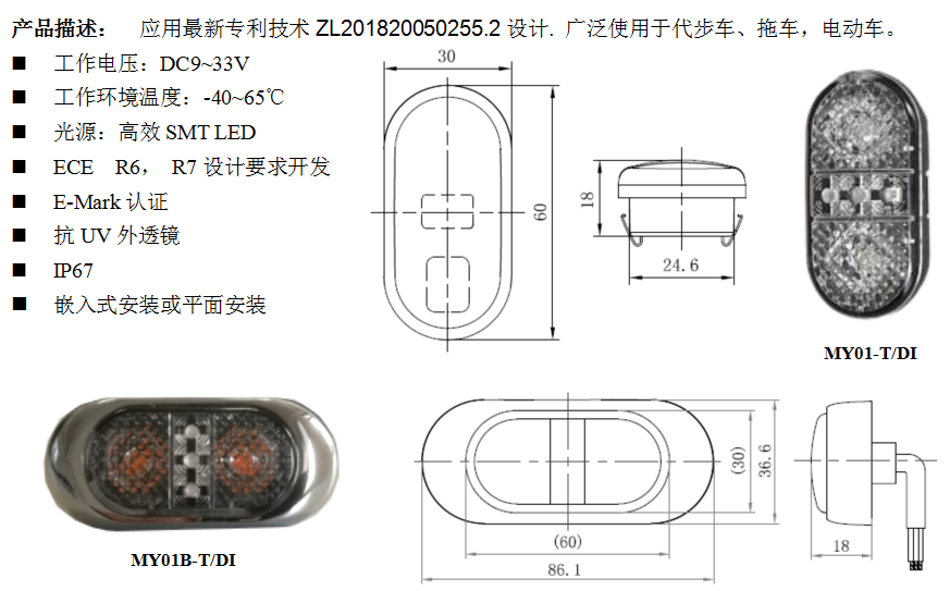MY01-T/DI(图1)