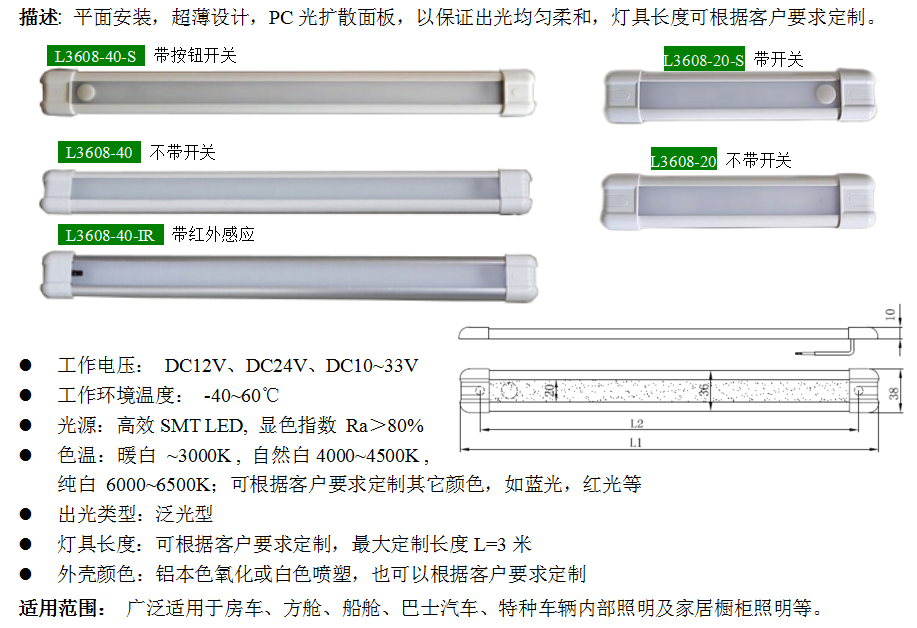 L3608系列(图1)
