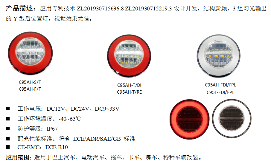 C95AH系列(图1)